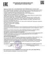 Сертификат Пантор