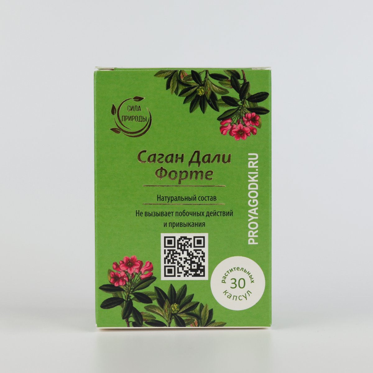 Саган Дали Форте