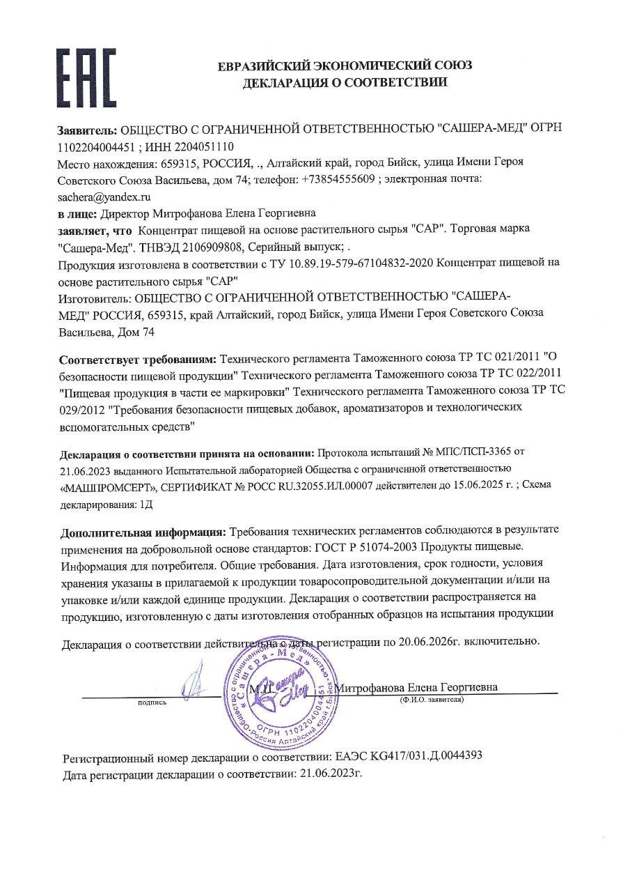 Сертификат CAP