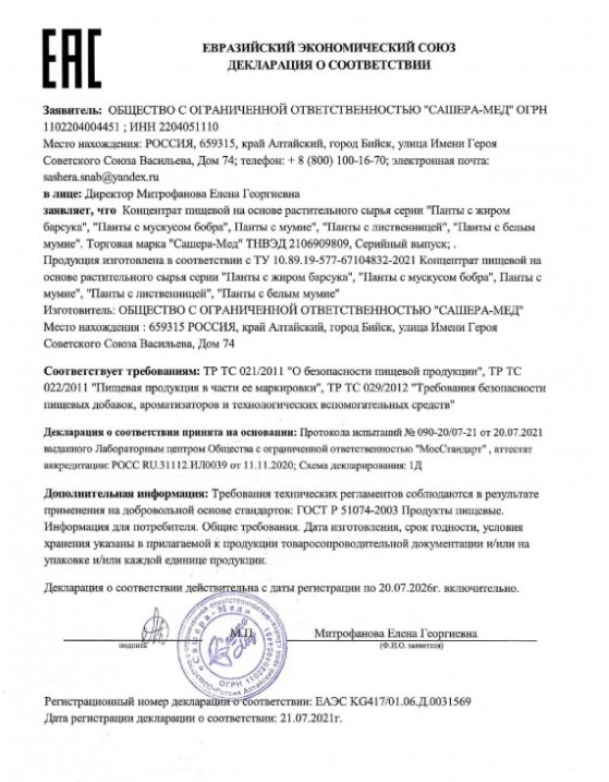 Сертификат Крепкий иммунитет