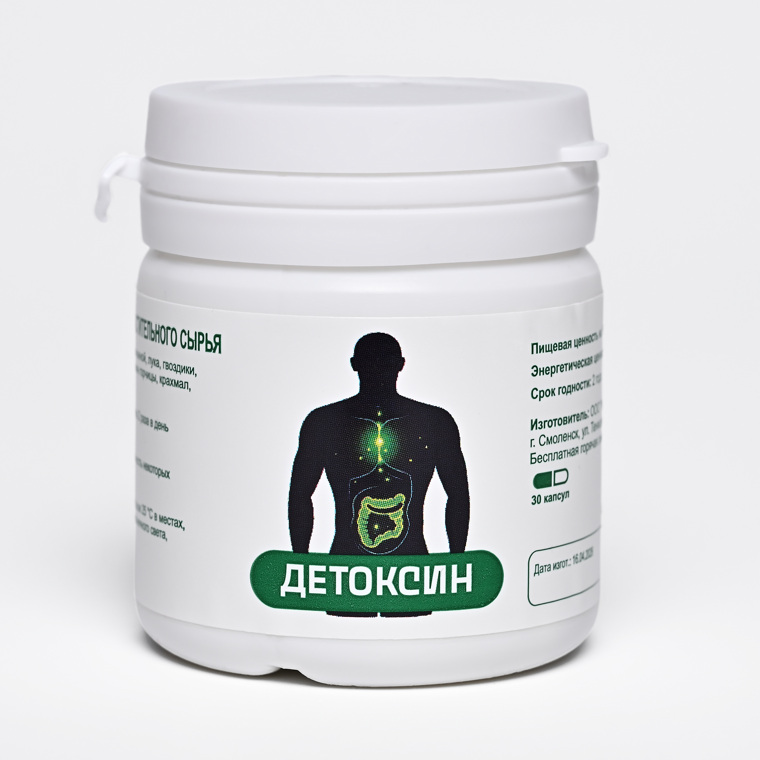 Детоксин