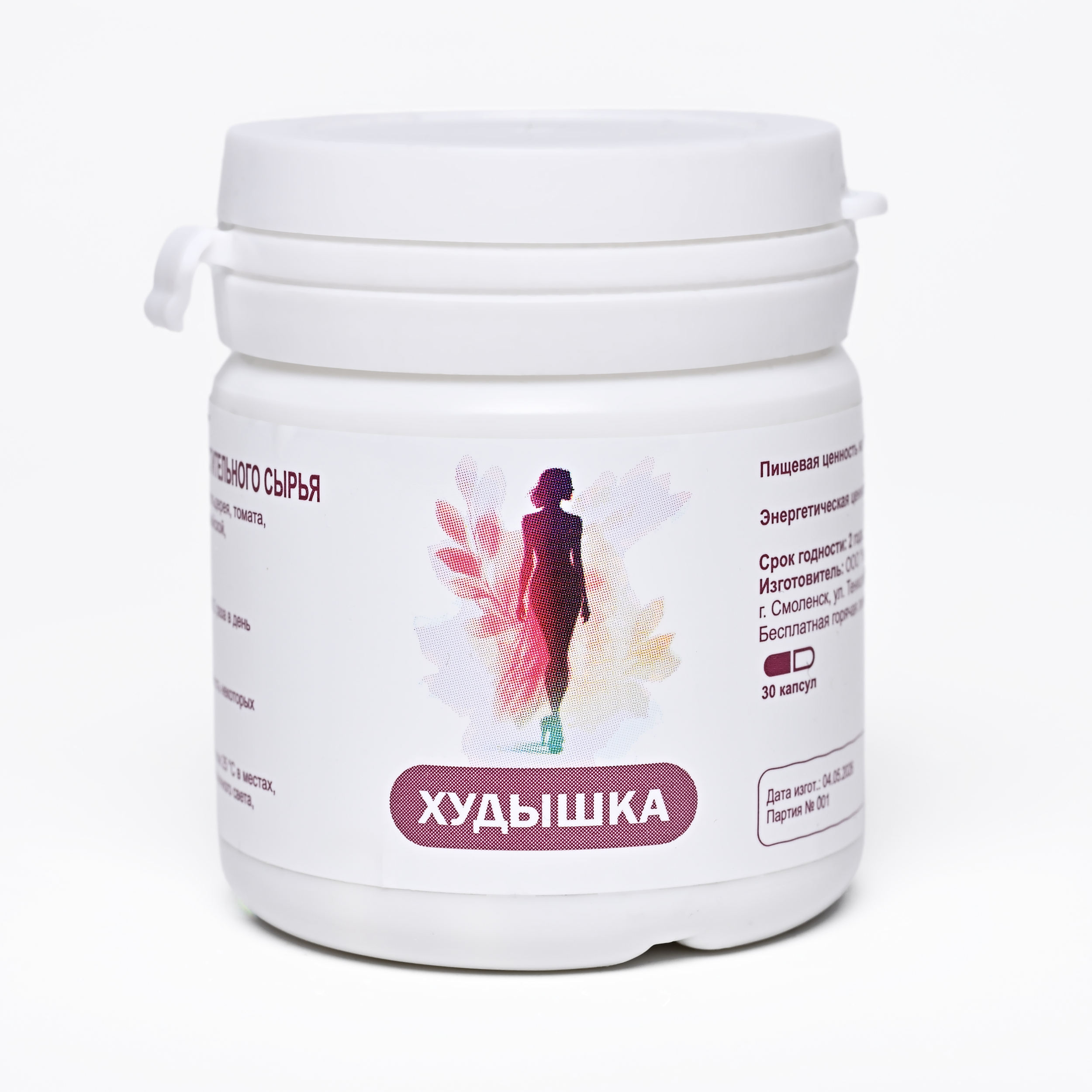 Худышка