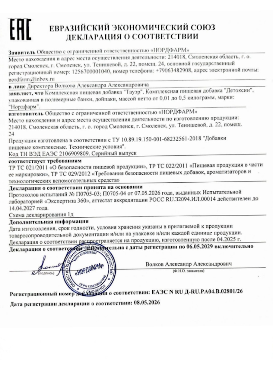 Сертификат продукта Тауэр